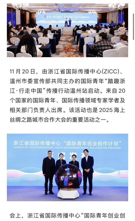 원저우시 정부 지도부 현장 시찰