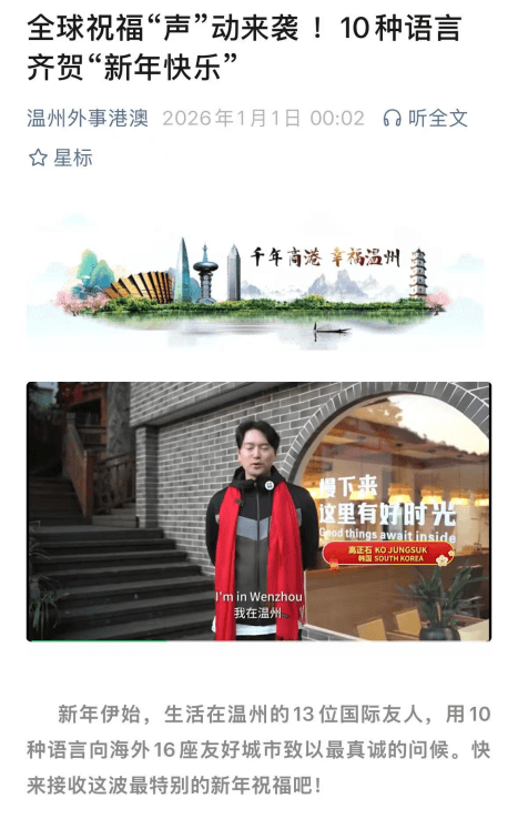 원저우 우수 외자 스타트업 기업 표창
