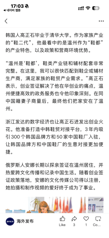 한중 산업 교류회 현장