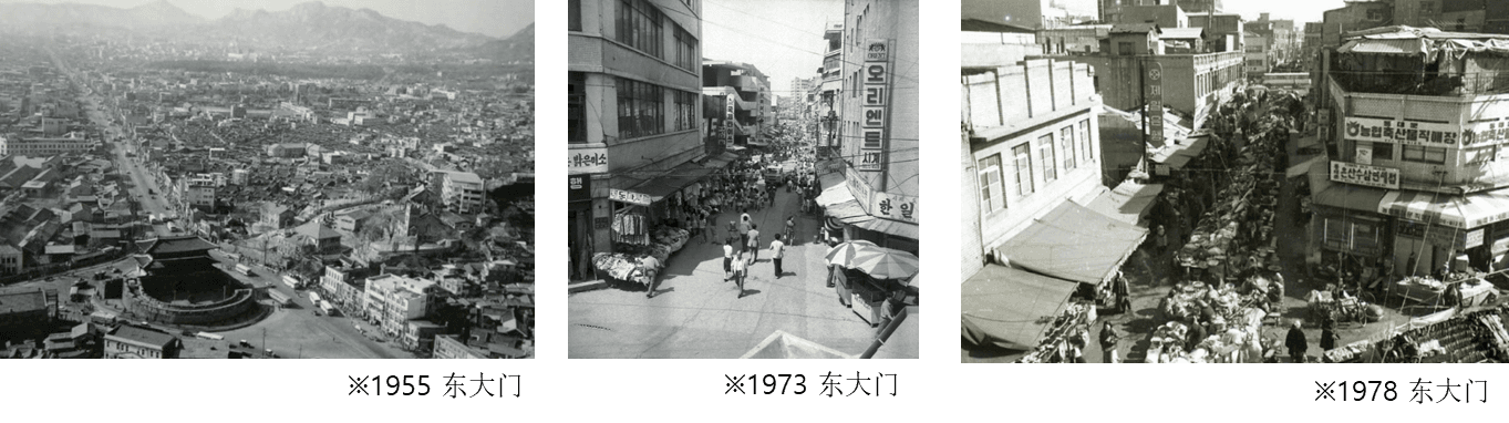 동대문 역사 사진 1955, 1973, 1978