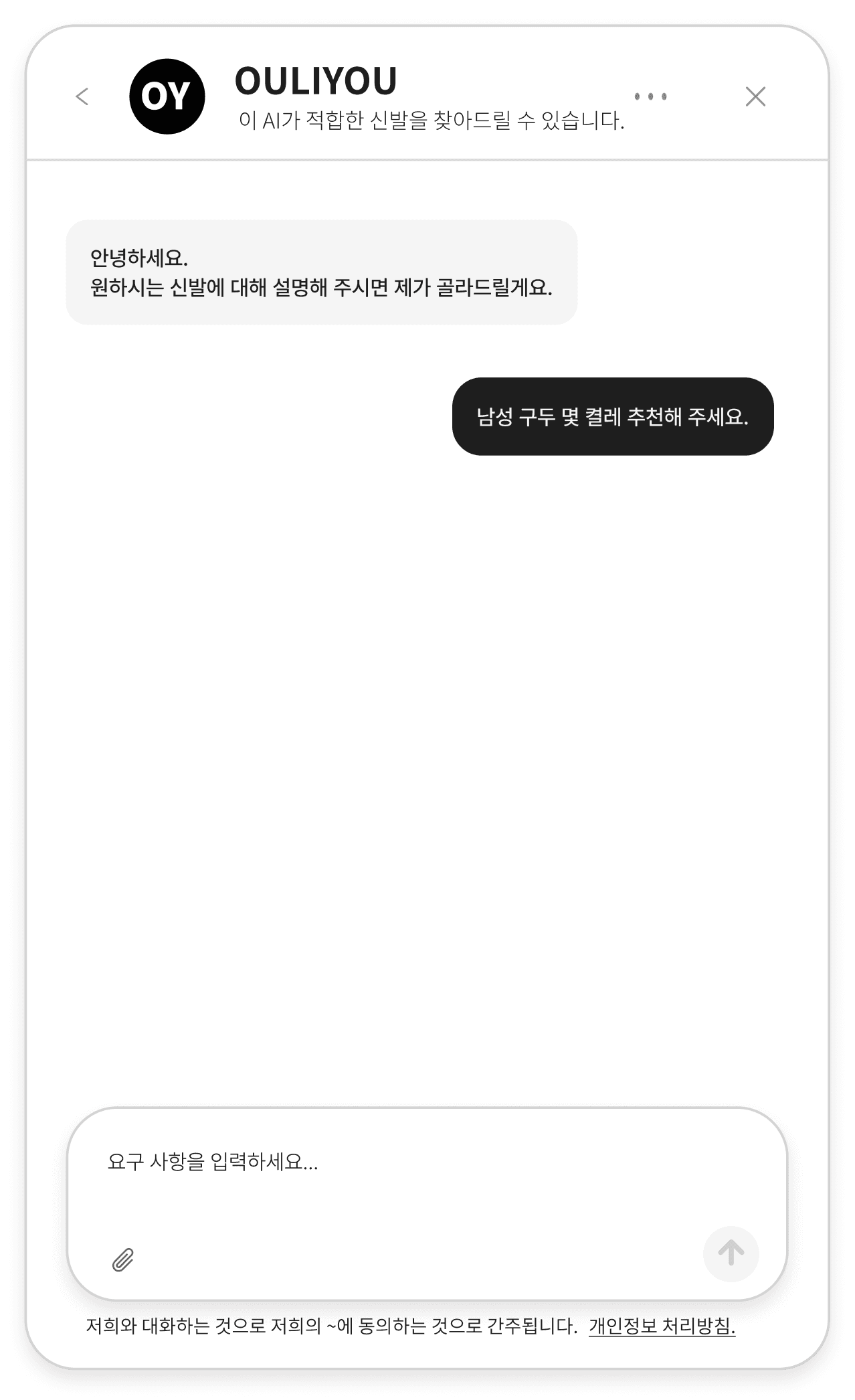 제품에 대한 요구사항을 입력하세요