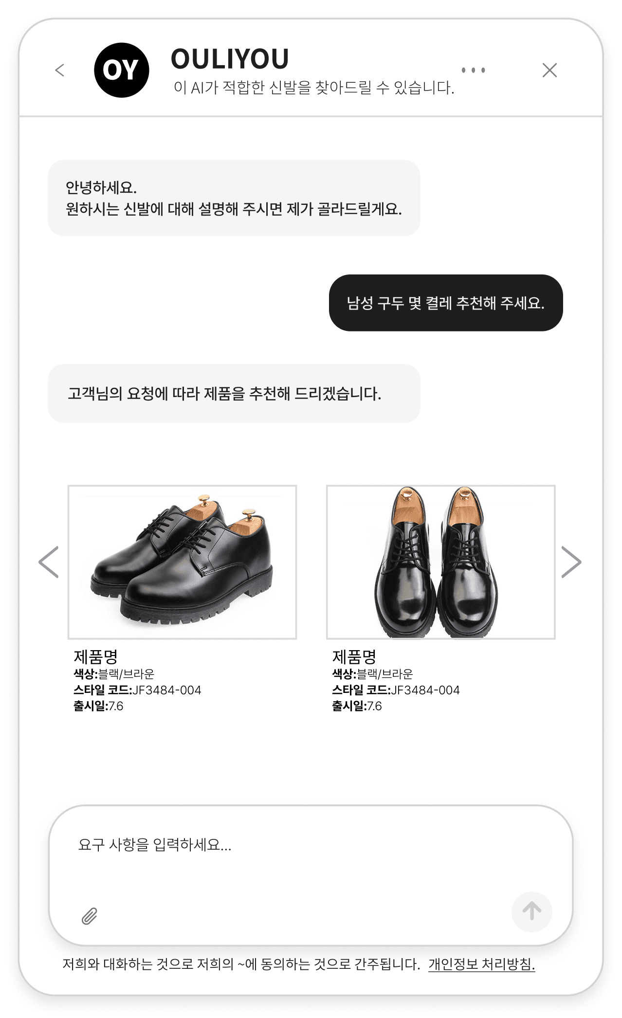 AI가 분석 후 적합한 제품을 골라드립니다